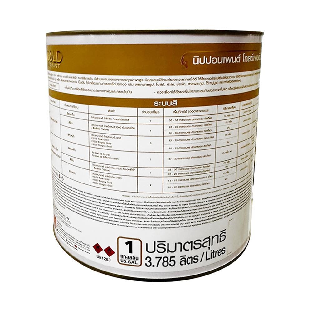 สีรองพื้น NIPPON PAINT GOLD PAINT 3000 สีเหลือง 1 แกลลอน
