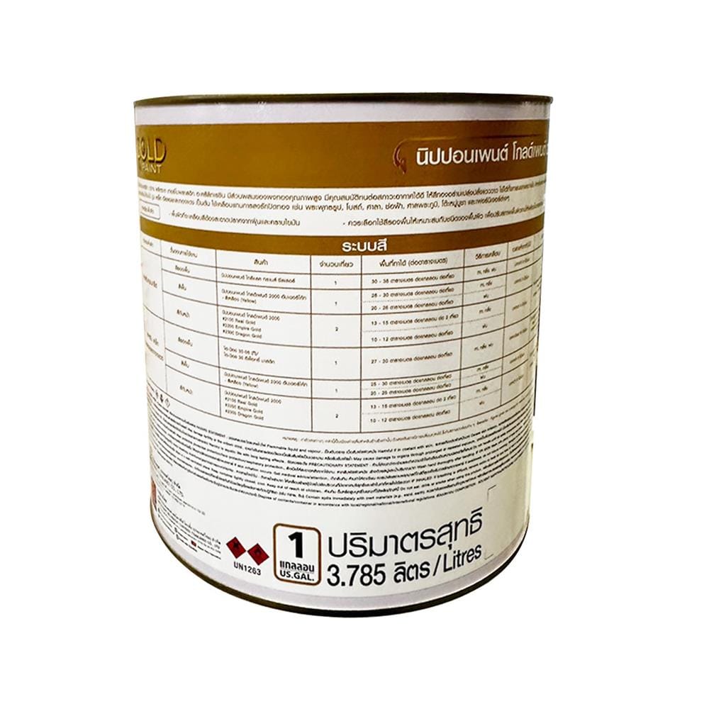 สีทองอะคริลิก NIPPON PAINT GOLD PAINT 3100 กึ่งเงา 1 แกลลอน