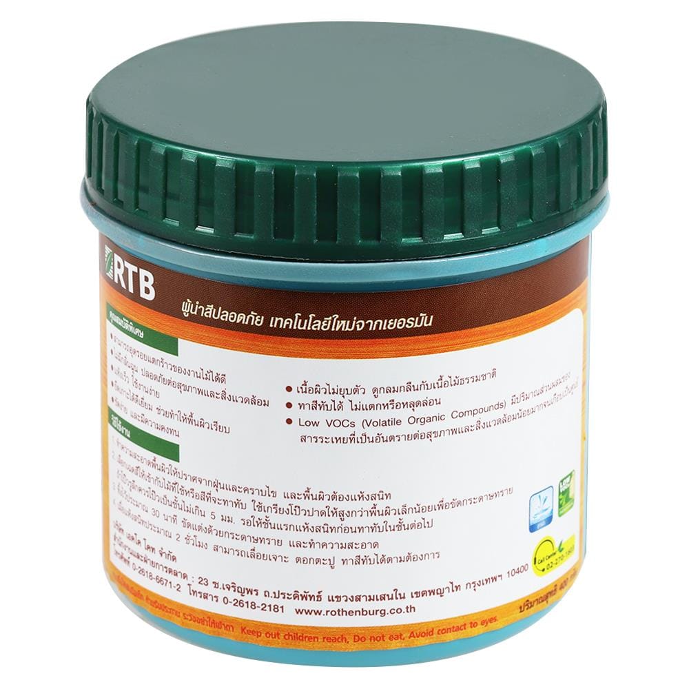 สีโป๊วไม้ RTB WOOD FILLER สีมะฮอกกะนี 230 มล.