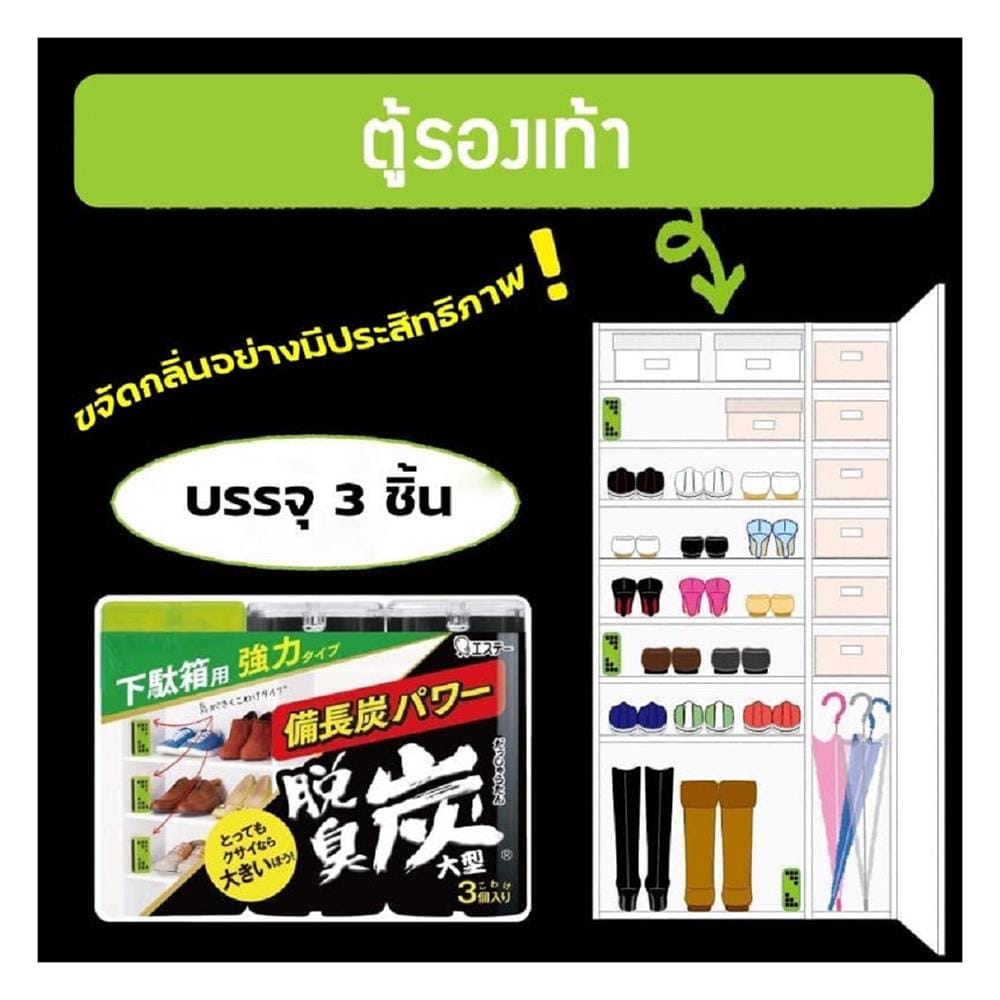 เจลถ่านดูดกลิ่นในตู้รองเท้า SHALDAN 55 กรัม