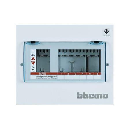 ตู้คอนซูมเมอร์ยูนิต 6 ช่อง BTICINO BTCN6