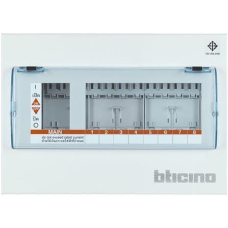 ตู้คอนซูมเมอร์ยูนิต 8 ช่อง BTICINO BTCN8