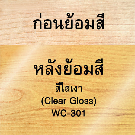 สีย้อมไม้ ชนิดเงา WOODTECT 301 สีใส 1/4 แกลลอน_2