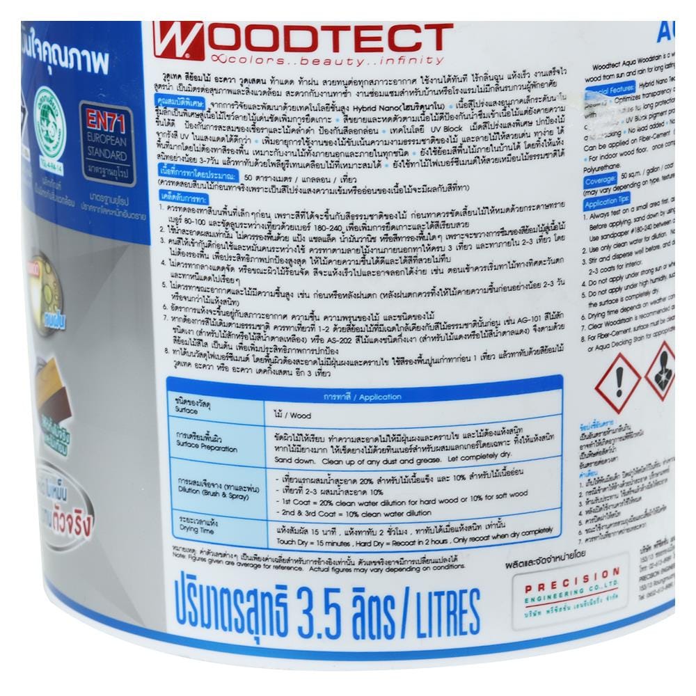 สีย้อมพื้นไม้ WOODTECT AQUA AD-504 สีวอลนัท ด้าน 1 แกลลอน