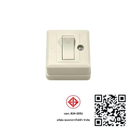 สวิตช์ 1 ทาง JSN 4005 สีครีม_2