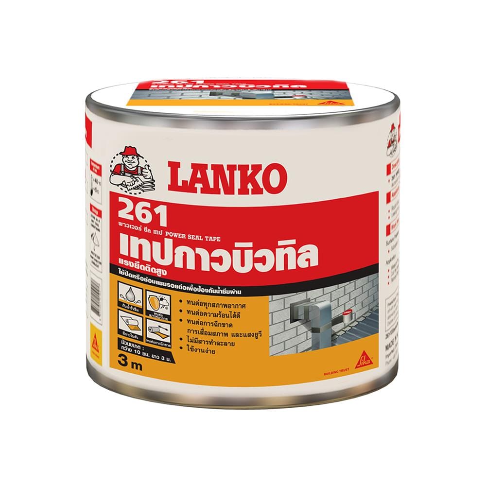 เทปกาวบิวทิล LANKO 261 0.1x3 ม. สีดำ