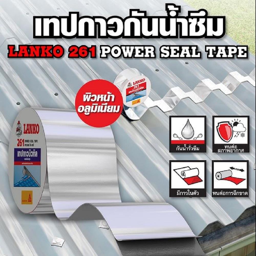 เทปกาวบิวทิล LANKO 261 0.1x3 ม. สีดำ