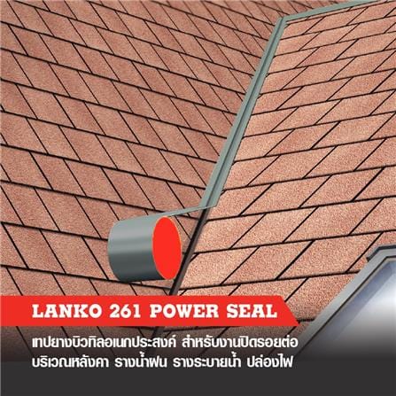 เทปกาวบิวทิล LANKO 261 0.1x3 ม. สีดำ_1