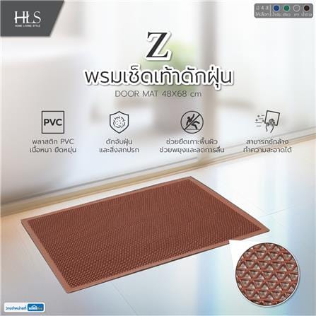 พรมเช็ดเท้าดักฝุ่น HOME LIVING STYLE Z 48X68 ซม. สีน้ำตาล_6