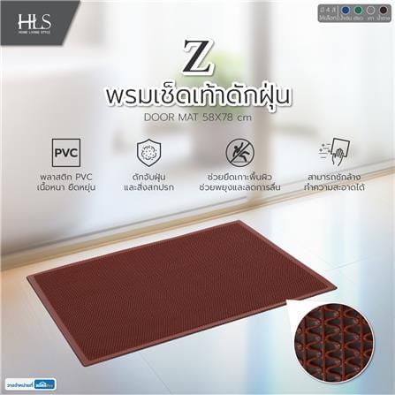 พรมเช็ดเท้าดักฝุ่น HOME LIVING STYLE Z 58X78 ซม. สีน้ำตาล_7