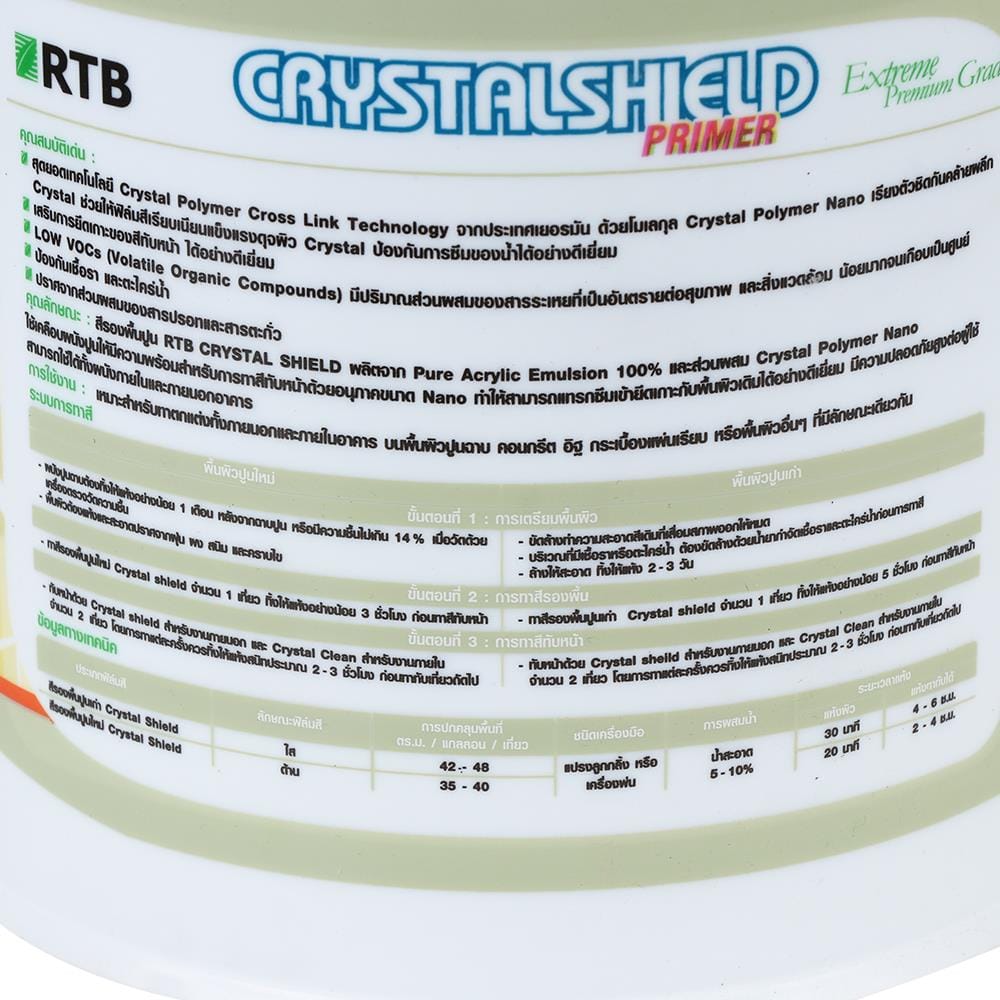 สีรองพื้นปูนใหม่ RTB CRYSTALSHIELD PRIMER 1 แกลลอน