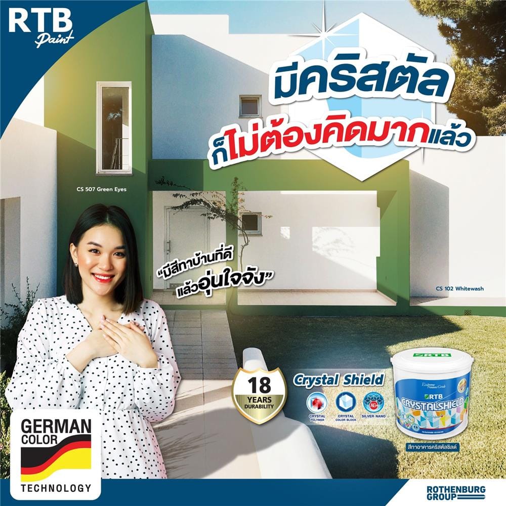 สีน้ำทาภายนอก ชนิด กึ่งเงา RTB CRYSTAL SHIELD BASE B สีขาว 1 แกลลอน