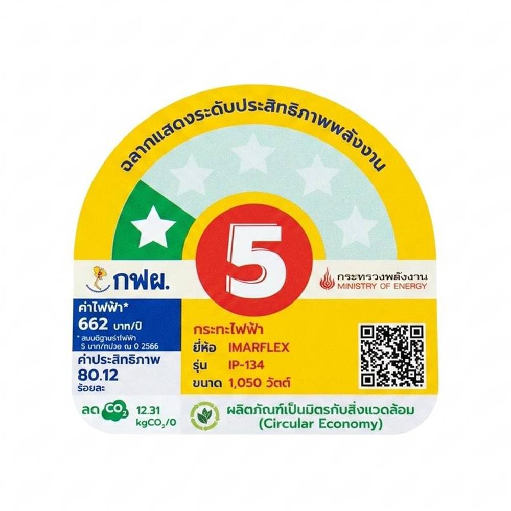 กระทะไฟฟ้า IMARFLEX IP134 3 ลิตร