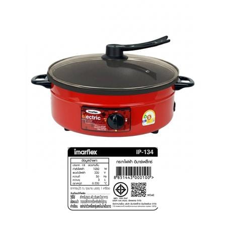 กระทะไฟฟ้า IMARFLEX IP134 3 ลิตร_6