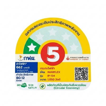 กระทะไฟฟ้า IMARFLEX IP134 3 ลิตร_5