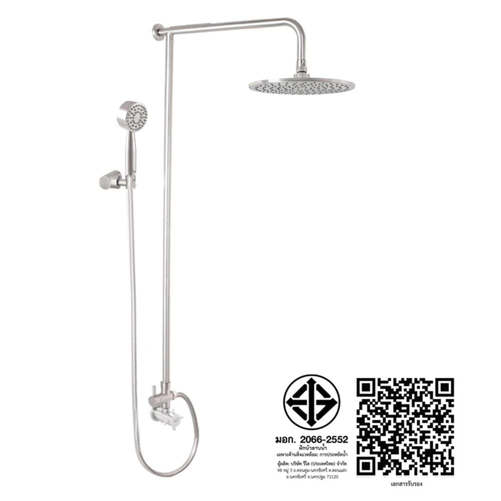 ฝักบัว RAIN SHOWER เดี่ยว WS WS-7851P