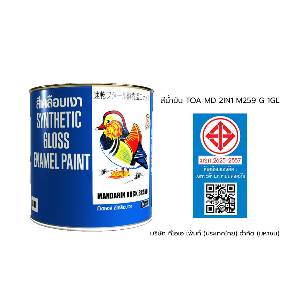 สีน้ำมัน ชนิดเงา TOA MANDARIN DUCK BRAND M259 สีน้ำตาล  1 แกลลอน