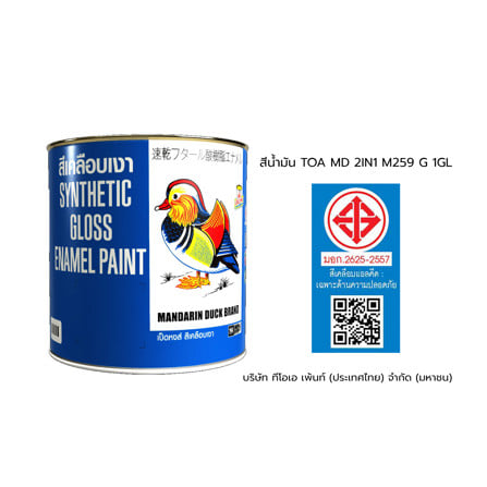 สีน้ำมัน ชนิดเงา TOA MANDARIN DUCK BRAND M259 สีน้ำตาล  1 แกลลอน_5