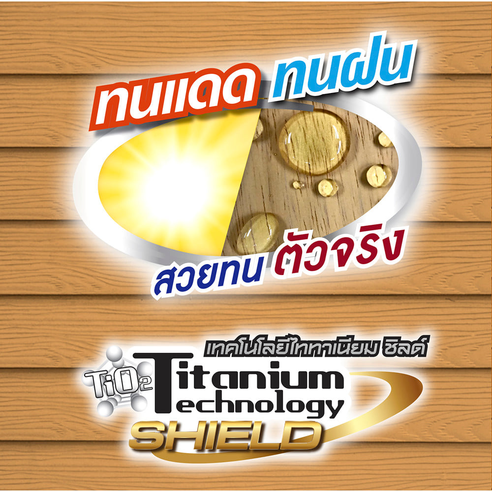 สีทาไม้ฝาไฟเบอร์ซีเมนต์ ชนิดกึ่งเงา WOODTECT FO-203 สีไม้วอลนัท 1 แกลลอน