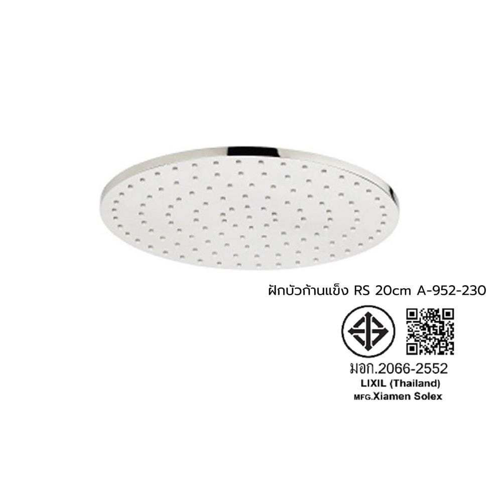 ฝักบัวก้านแข็ง AMERICAN STANDARD A-952-230