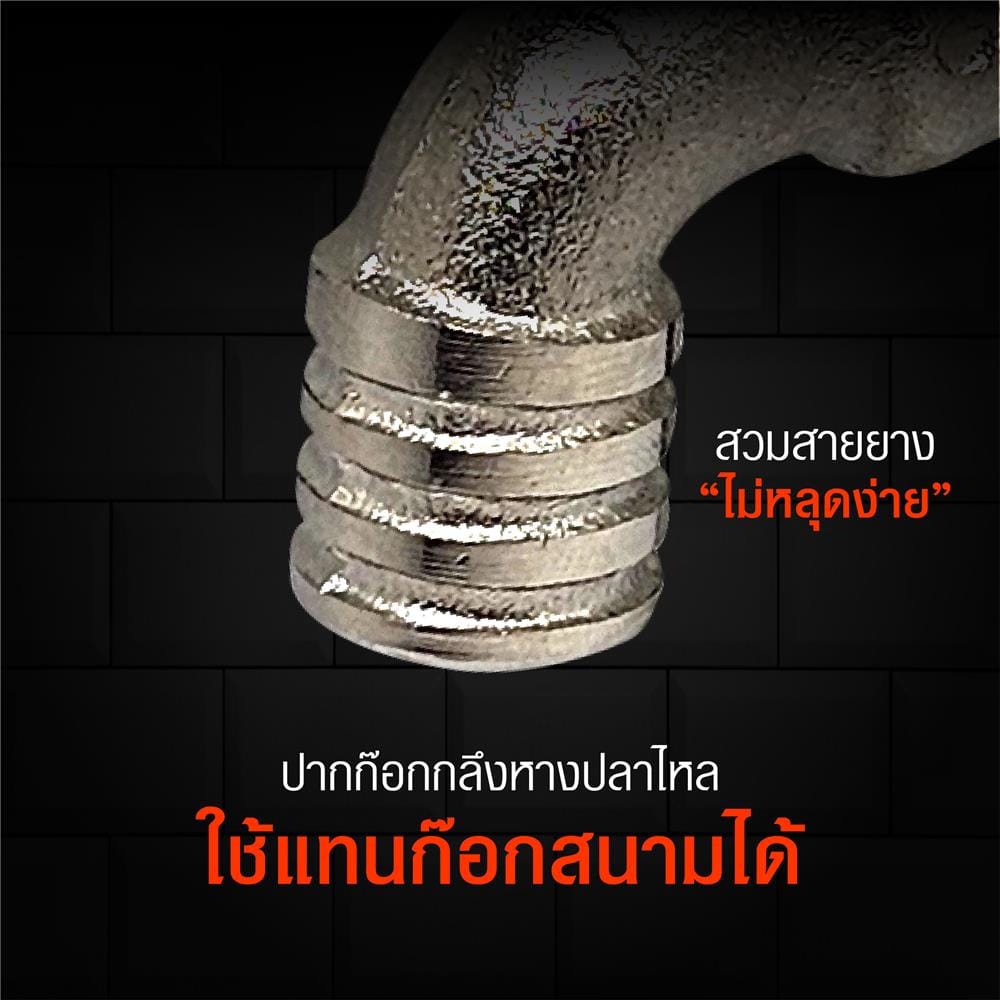 ก๊อกบอลจริงใจ ANA 1/2 นิ้ว สีส้ม