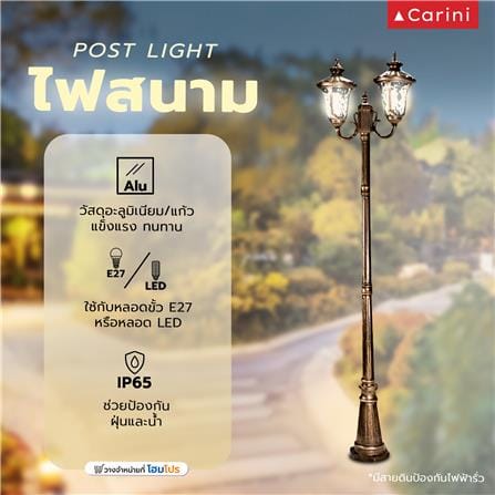 ไฟสนาม CARINI 9087/L2(M) สีทองรมดำ 2 หัว_4