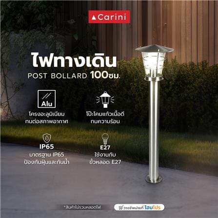 ไฟทางเดิน XG6113/100CM CARINI MT/GS MD 1 หลอด สีเงิน_4