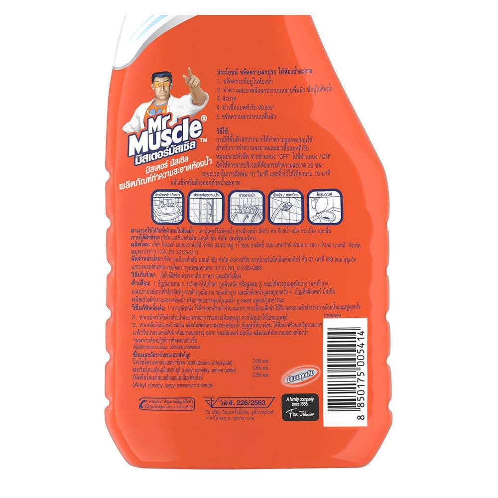น้ำยาทำความสะอาดห้องน้ำ MR.MUSCLE 500 มล.