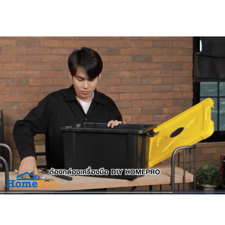 กล่องเครื่องมือ DIY MATALL HL30108 18 นิ้ว สีดำ/เหลือง_4