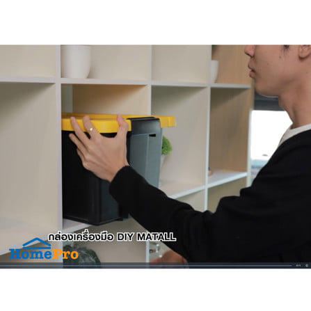 กล่องเครื่องมือ DIY MATALL HL30108 18 นิ้ว สีดำ/เหลือง_5