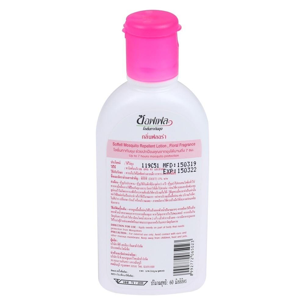 โลชั่นป้องกันยุง SOFFELL 60ml FLORA