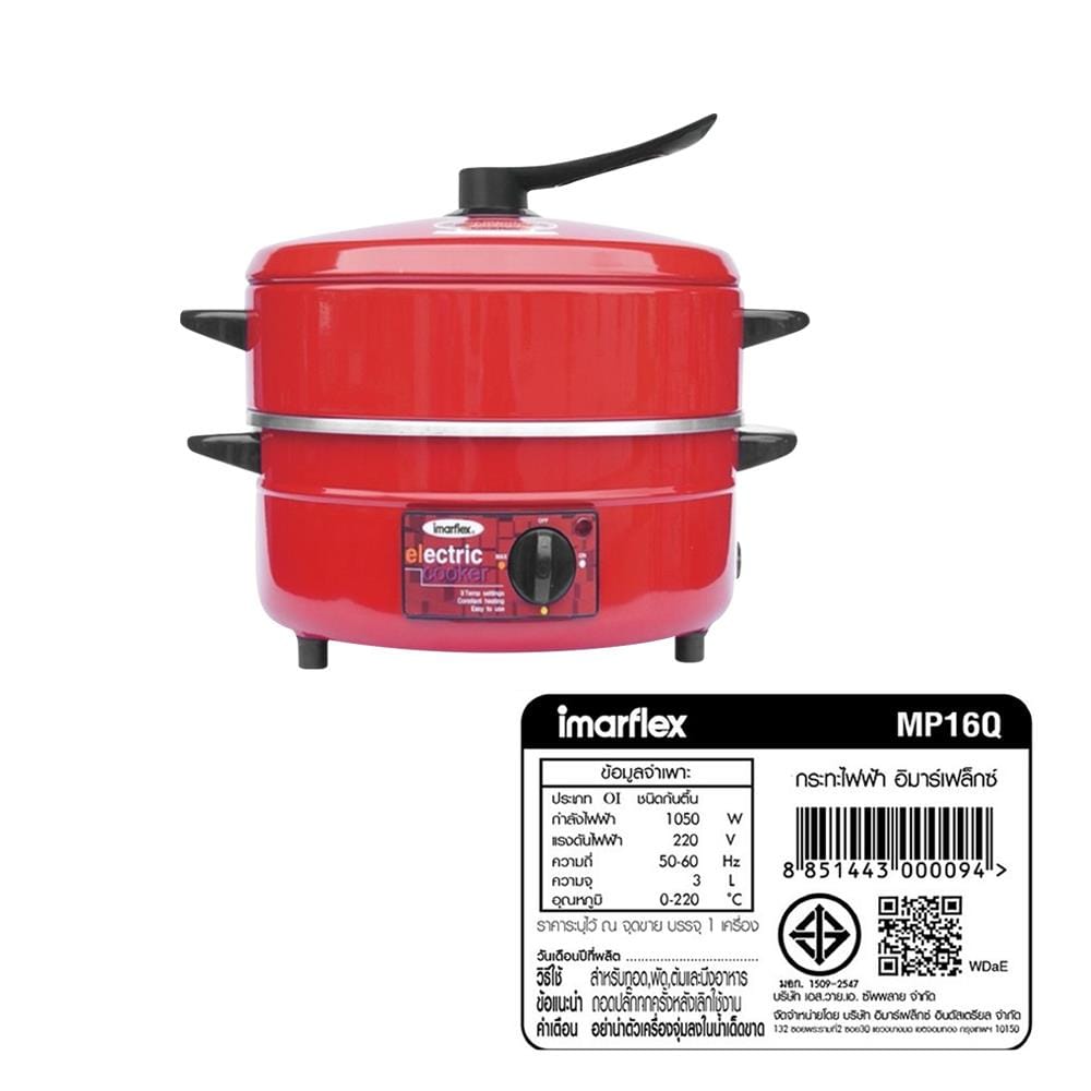กระทะไฟฟ้า IMARFLEX MP16Q 3 ลิตร สีแดง