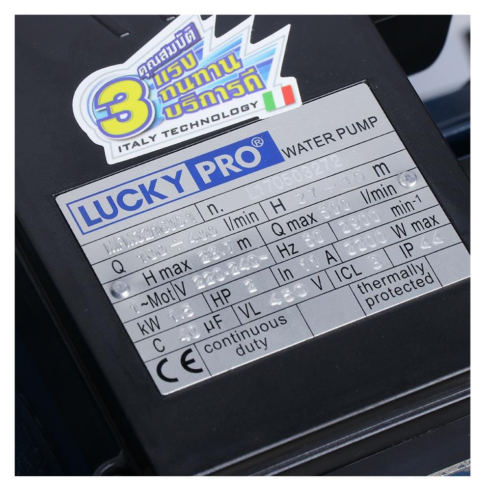 ปั๊มหอยโข่งLUCKY PRO LP-MFM32/160C-1 2HP