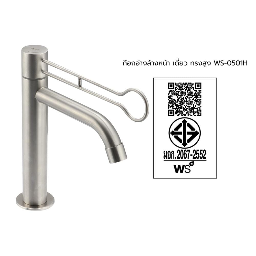 SINGLE BASIN FAUCET WS WS-0501/H