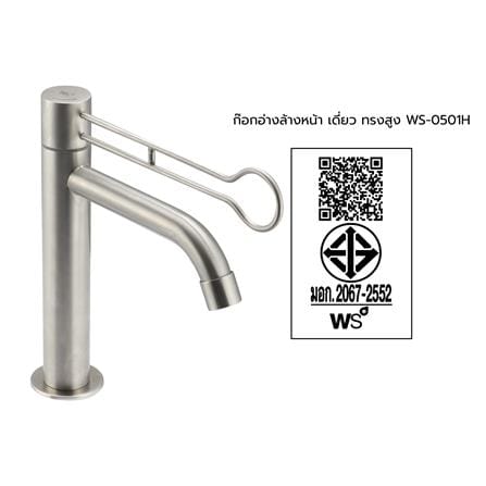 SINGLE BASIN FAUCET WS WS-0501/H_3