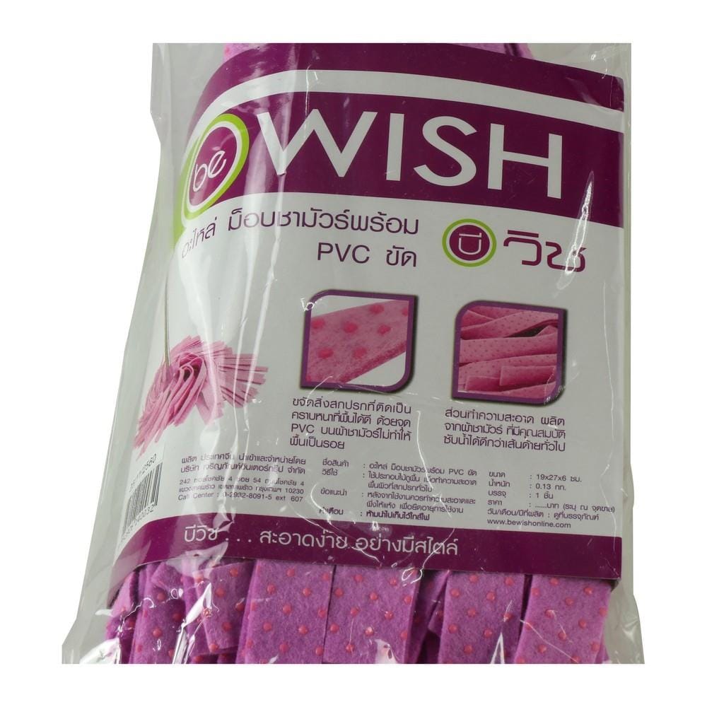 หัวม็อบจุกชามัวร์ พร้อม PVC ขัด BE WISH 4 นิ้ว สีม่วง