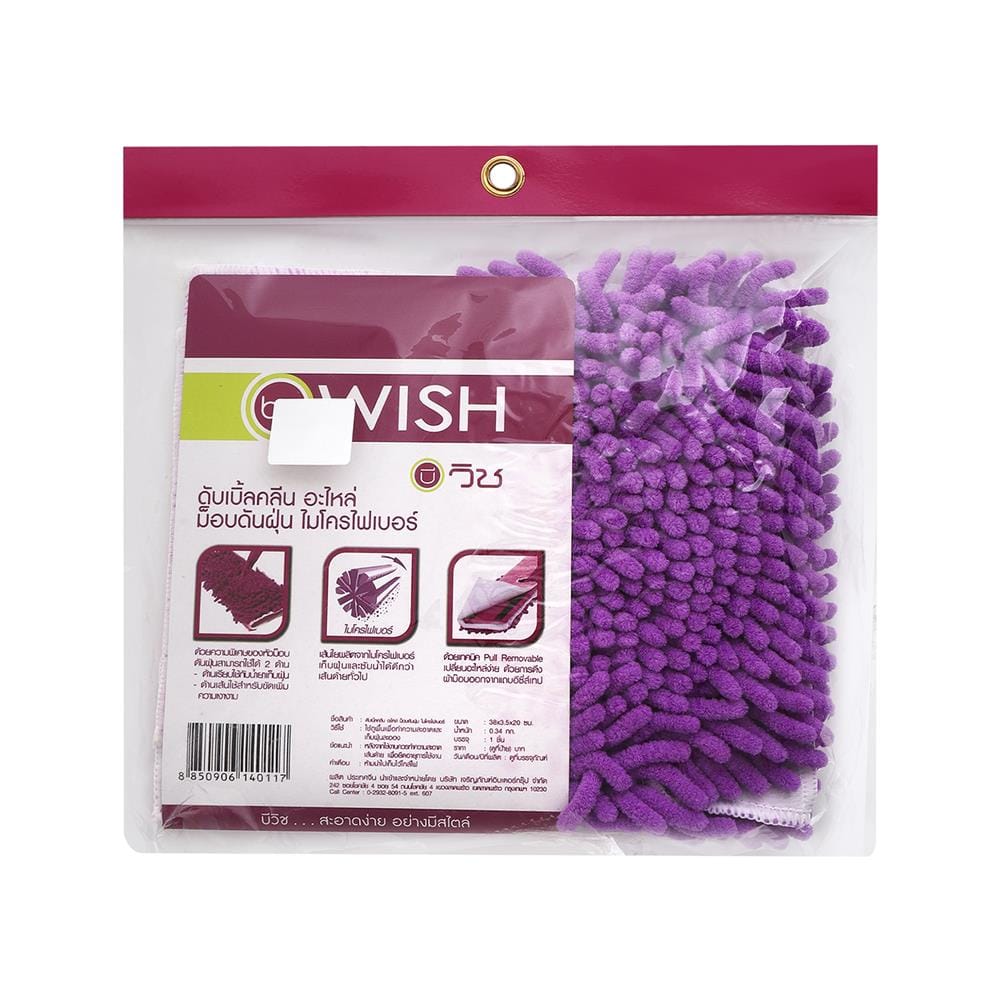 ผ้าม็อบดันฝุ่นไมโครไฟเบอร์ BE WISH DOUBLE CLEAN 15 นิ้ว สีม่วง