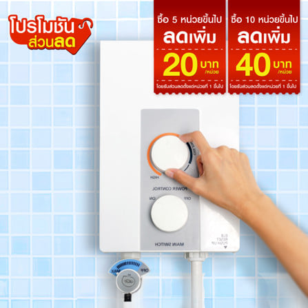 ติดตั้งเครื่องทำน้ำอุ่น/เครื่องทำน้ำร้อน ไม่รวมระบ...