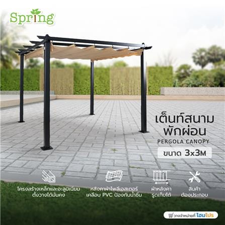 PERGOLA CANOPY SPRING #SP-3809 3X3M_7