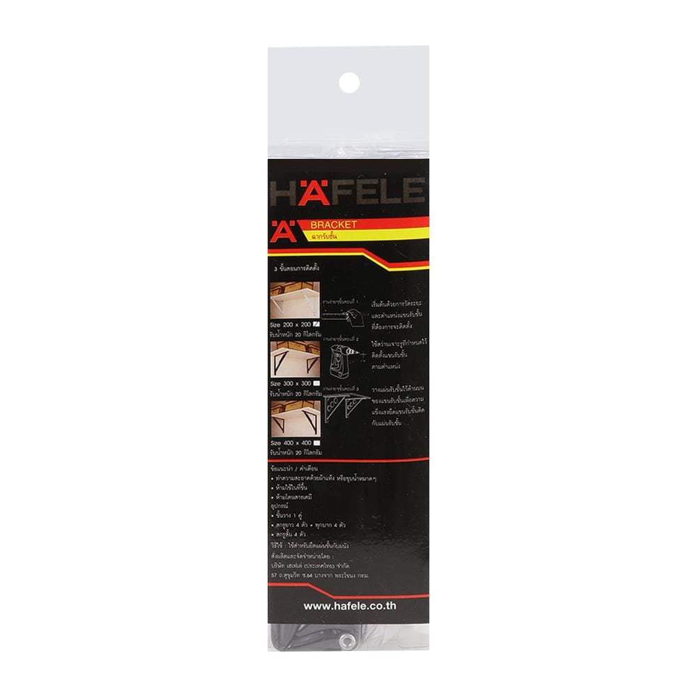 แขนรับชั้นเหล็กพับได้ HAFELE 2.8X20X20 ซม. สีดำ