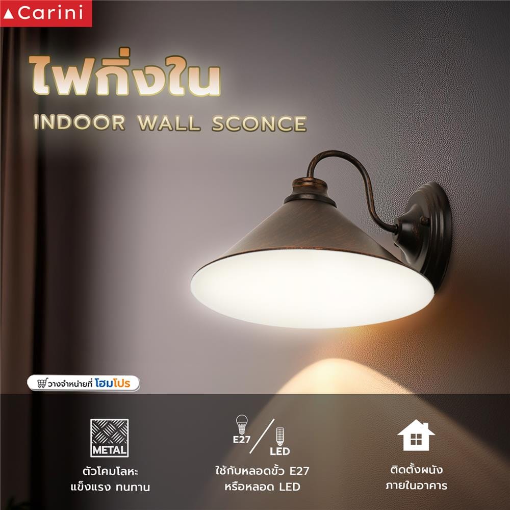 ไฟกิ่งภายใน CARINI W9330/1CG สีดำ/ทองแดง 1 หัว