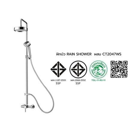 ฝักบัว RAIN SHOWER ผสม COTTO CT2047WS_2
