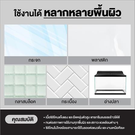 ซิลิโคนชนิดมีกรด 3M 300 มล. สีใส_4