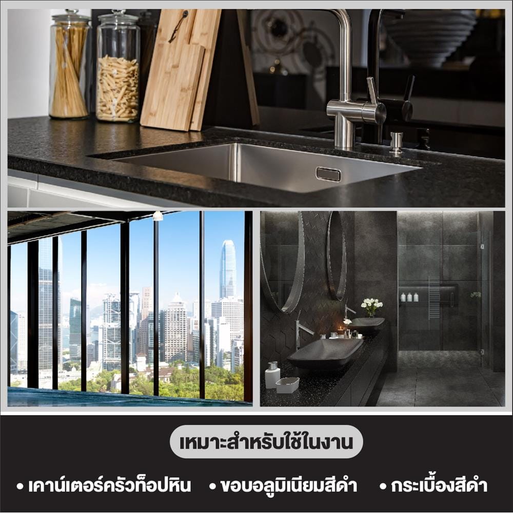 ซิลิโคนชนิดไร้กรด 3M 300 มล. สีดำ