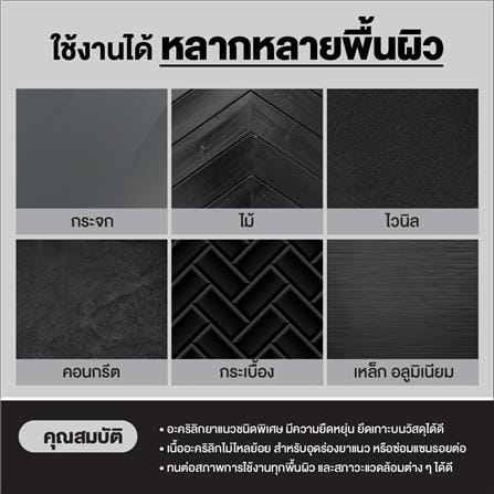 ซิลิโคนชนิดไร้กรด 3M 300 มล. สีดำ_4