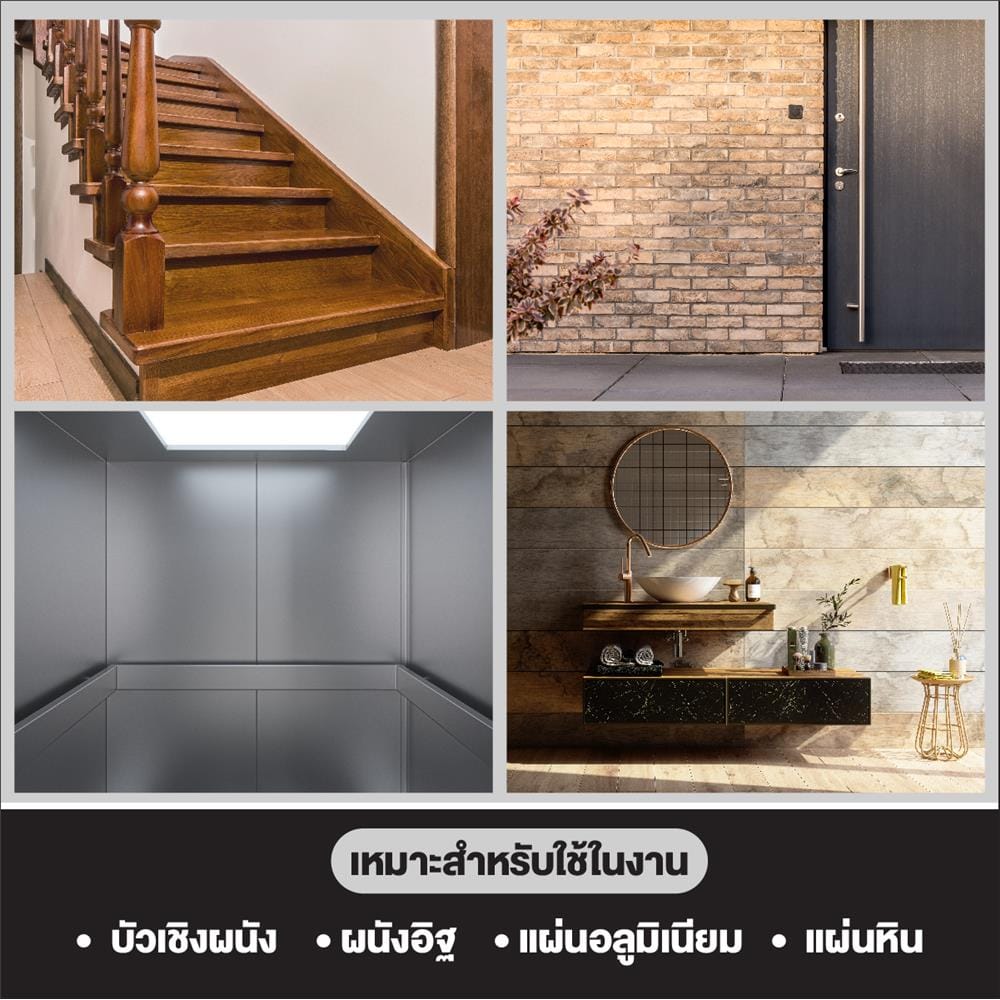 กาวพลังตะปู 3M 300 มล. สีเบจ