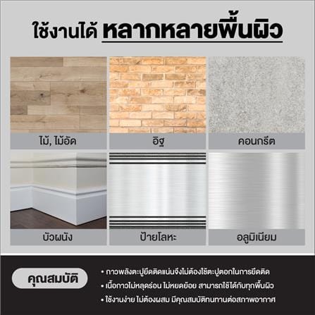 กาวพลังตะปู 3M 300 มล. สีเบจ_4