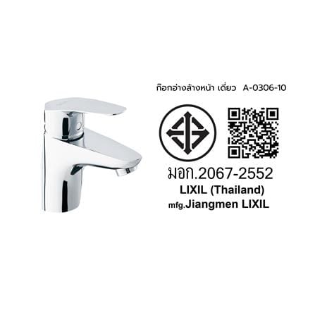 ก๊อกอ่างล้างหน้าเดี่ยว AMERICAN STANDARD A-0306-10 สีโครม_2