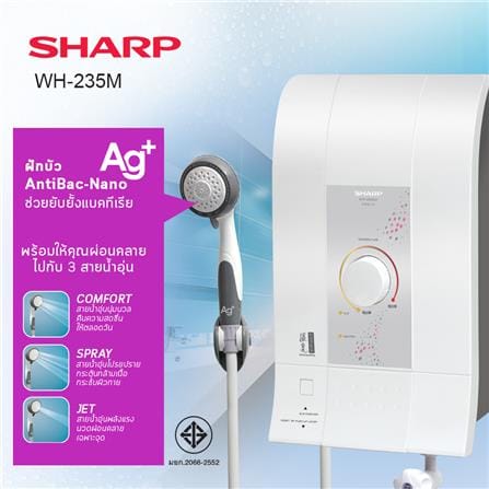 เครื่องทำน้ำอุ่น SHARP WH-235M 3500 วัตต์ สีขาว_5