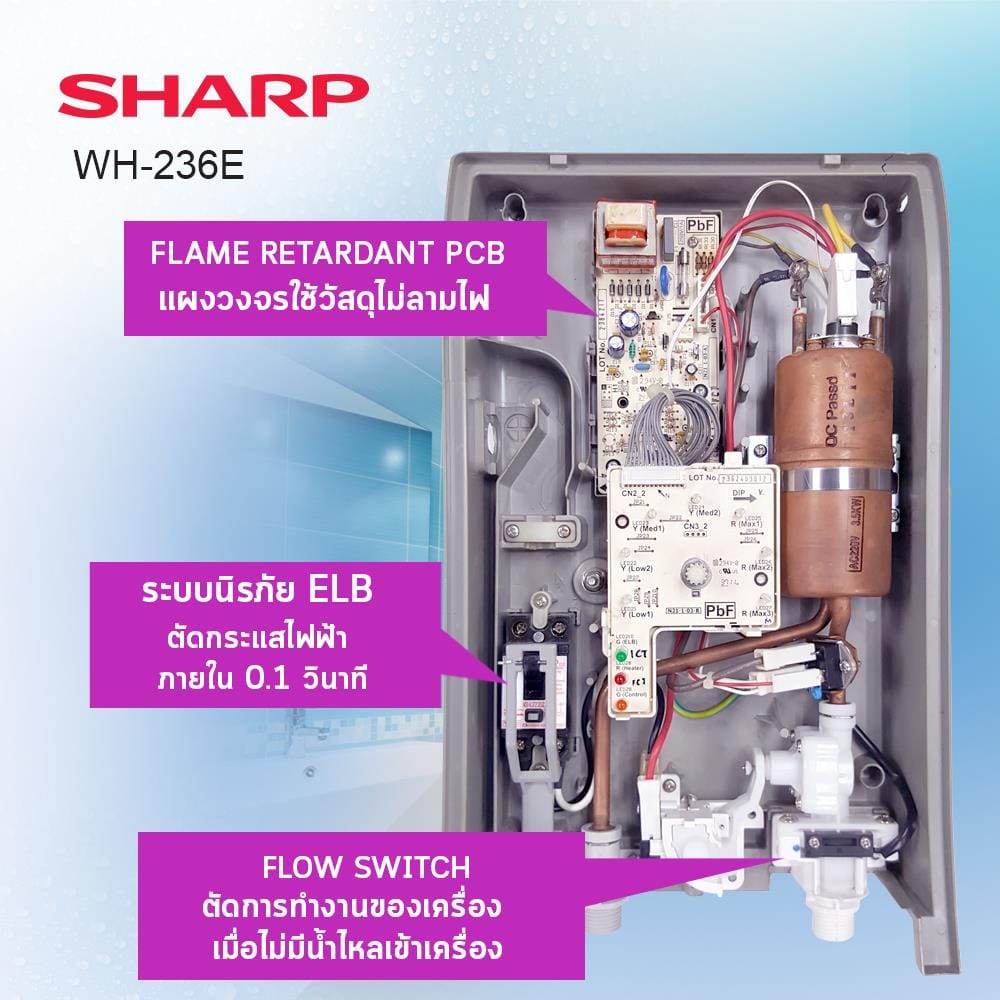 เครื่องทำน้ำอุ่น SHARP WH-236E 3500 วัตต์ สีขาว
